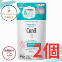 キュレル ボディケア 【 泡タイプ クリックポスト発送 】 花王 キュレル 泡ボディウォッシュ 詰め替え 380ml ボディウォッシュ ボディソープ ボディ ソープ 泡 つめかえ用 医薬部外品 全国送料無料 ポイント消費に Kao Curel 2個セット