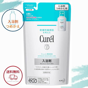 キュレル 入浴剤 つめかえ用 360ml 花王 ( 赤ちゃんにも ) 詰め替え 全国送料無料 医薬部外品 ポイント消費に Kao Curel