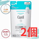 キュレル 入浴剤 つめかえ 【クリックポスト発送】 花王 つめかえ用 360ml ( 赤ちゃんにも ) 全国送料無料 医薬部外品 ポイント消費に Kao Curel 2個セット