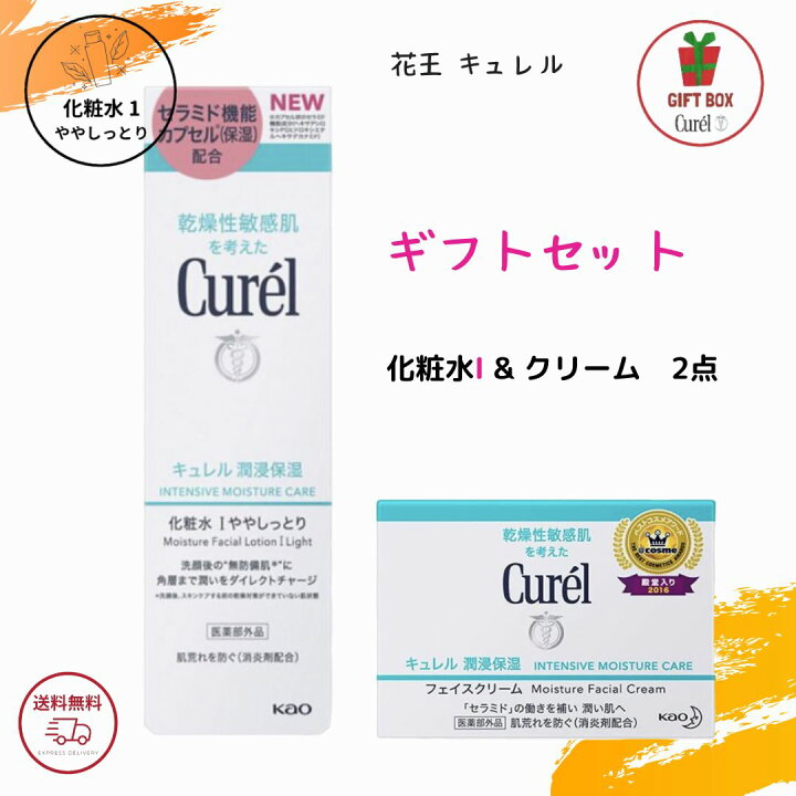楽天市場】ギフト 化粧品 セット スキンケア【ギフトセット】花王  