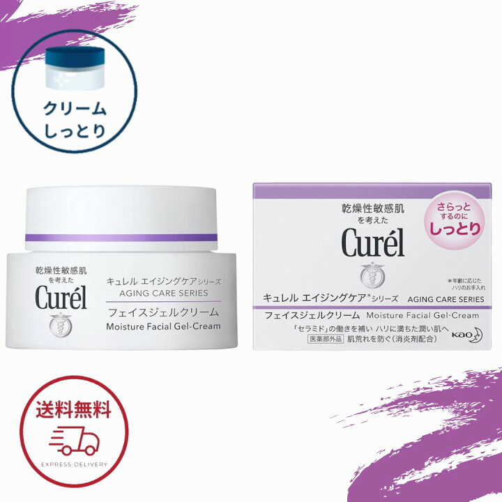 楽天市場】キュレル エイジングケア ジェルクリーム 【 しっとり 】40g 
