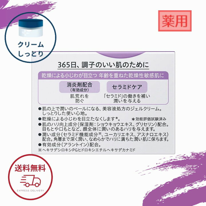 楽天市場】キュレル エイジングケア ジェルクリーム 【 しっとり 】40g 