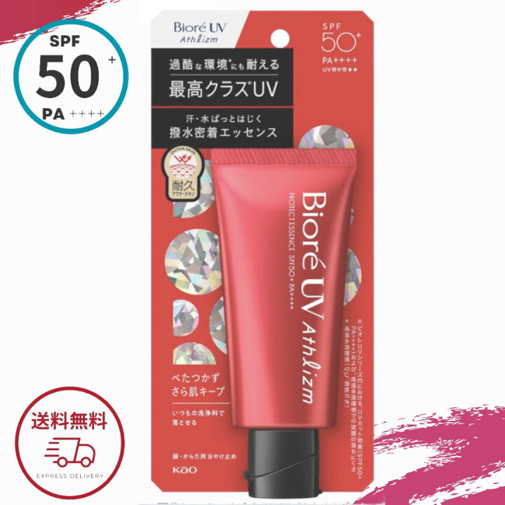 楽天市場】ビオレUV 日焼け止め アスリズム プロテクトエッセンス 70g 