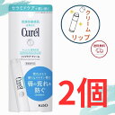 キュレル リップ 花王 リップケアクリーム 4.2g リップケアスティック リップクリーム 医薬部外品 全国送料無料 ポイント消費に Kao Curel 2個セット