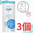 キュレル リップ 花王 リップケアクリーム 4.2g リップケアスティック リップクリーム 医薬部外品 全国送料無料 ポイント消費に Kao Curel 3個セット