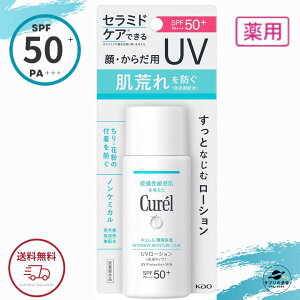 L Zێ UV[V SPF50+ PA+++ 60ml ( Ԃ  ) ԉ Ă~ mP~J UVJbg 򕔊Oi S |Cg Kao Curel