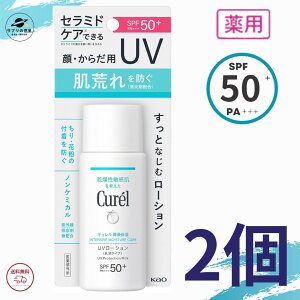 L Zێ UV[V SPF50+ PA+++ 60ml ( Ԃ  ) ԉ Ă~ mP~J UVJbg 򕔊Oi S |Cg Kao Curel 2Zbg