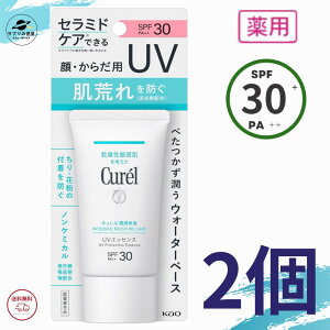 L Zێ UVGbZX SPF30 PA++ 50g ( Ԃ  ) ԉ Ă~ _ t[ mP~J UVJbg 򕔊Oi S |Cg Kao Curel 2Zbg