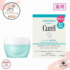 キュレル 潤浸保湿 モイストリペア アイクリーム 25g 花王