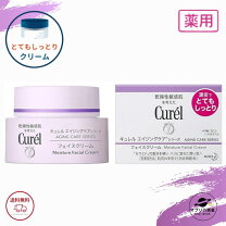 楽天市場】キュレル エイジングケアシリーズ クリーム とてもしっとの通販 