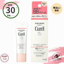 キュレル ベースメイク BBクリーム 【 明るい肌色 】 35g SPF30 PA+++ 花王 下地 ファンデ 50代 メイク 肌荒れ 防止 医薬部外品 全国送料無料 ポイント消費 Kao Curel