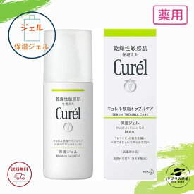 花王 キュレル 皮脂トラブルケア 保湿ジェル 120ml ニキビ 毛穴 乳液の代わりに 全国送料無料 ポイント消費 Kao Curel