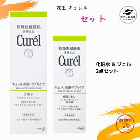 キュレル トラブルケア 【 セット 】 皮脂トラブルケアシリーズ 化粧水 150ml & 保湿ジェル 120ml 皮脂トラブルケア 花王 医薬部外品 全国送料無料 ポイント消費に Kao Curel