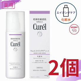 キュレル エイジングケア 化粧水 140ml 花王 エイジングケアシリーズ エイジング化粧水 医薬部外品 全国送料無料 ポイント消費に Kao Curel2個セット