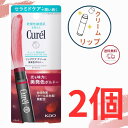 花王 キュレル リップケアクリーム 美発色ボルドー 4.2g リップクリーム カラーリップ 全国送料無料 ポイント消費に Kao Curel 2個セット
