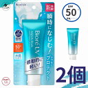 ビオレUV アクアリッチ ウォータリーエッセンス 70g SPF50+ PA++++ 花王 日焼け止め アクアリッチウォータリーエッセンス 全国送料無料 Kao Biore 2個セット
