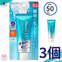 楽天市場】ビオレ uv アクアリッチ ウォータリーエッセンスの通販 