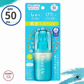 ビオレ 日焼け止め Biore ビオレUV アクアリッチ アクアプロテクトミスト SPF50 PA++++ 60ml スプレー ミスト 全国送料無料 Kao