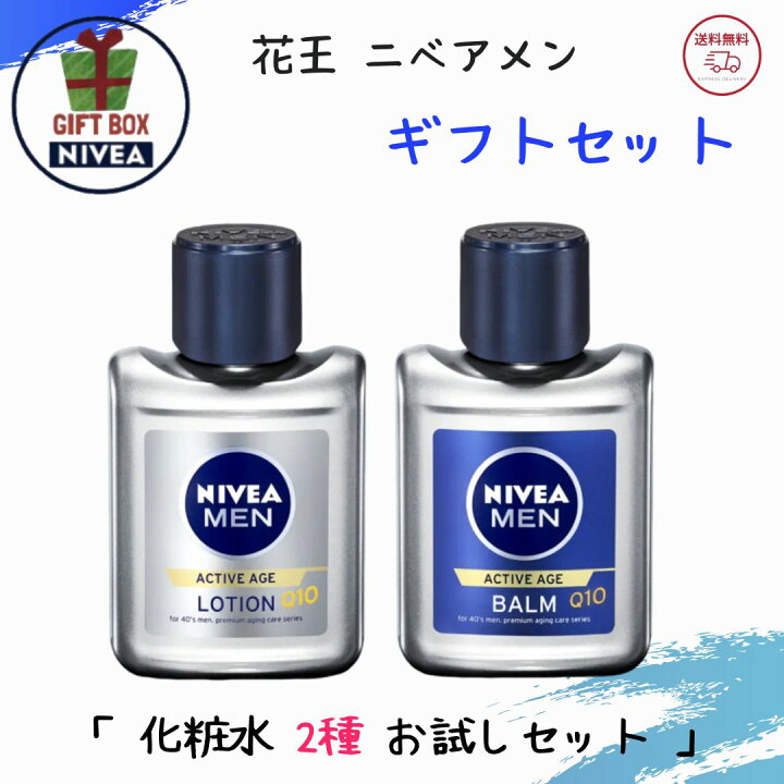 楽天市場】ギフト ニベアメン アクティブエイジ 【 ギフト セット 