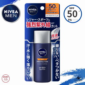ニベアUV ニベアメン UVプロテクトジェル 40g SPF50+ PA++++ 花王 ニベア メンズ 日焼け止め UVケア (旧) UVプロテクター アクティブエイジ メンズケア エイジングケア Kao NIVEA ポイント消費 送料無料