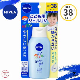 ニベアUV 日焼け止め ウォータージェル 子供用 120g SPF38 PA+++ ノンアルコール ベタつかず嫌がらない 子ども用UV 花王