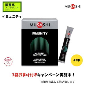 MUSASHI IMMUNITY y 3܂܂t /  z TV C~jeB XeBbN^Cv 45{ musasi A~m_ Tvg RfBV eiX |Cg S