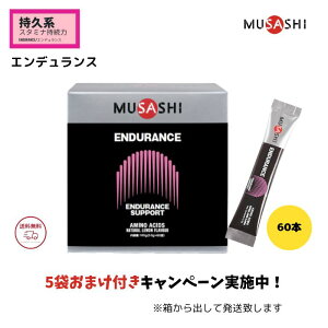 MUSASHI ENDURANCE y 5܂܂t /  z TV GfX XeBbN^Cv 60{ musasi A~m_ Tvg S wOr S