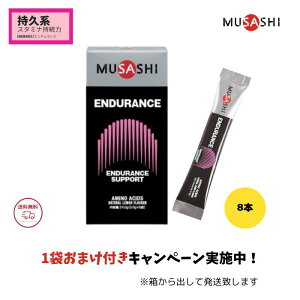 MUSASHI ENDURANCE y 1܂܂t /  z TV GfX XeBbN^Cv 8{ musasi A~m_ Tvg S wOr S