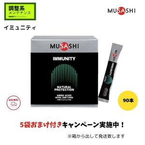 MUSASHI IMMUNITY y 5܂܂t /  z TV C~jeB XeBbN^Cv 90{ musasi A~m_ Tvg RfBV eiX |Cg S