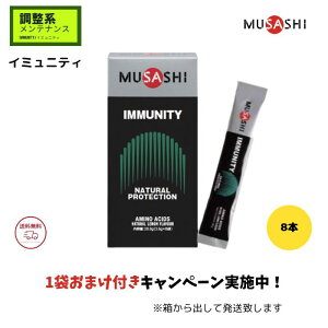 MUSASHI IMMUNITY y 1܂܂t /  z TV C~jeB XeBbN^Cv 8{ musasi A~m_ Tvg RfBV eiX |Cg S