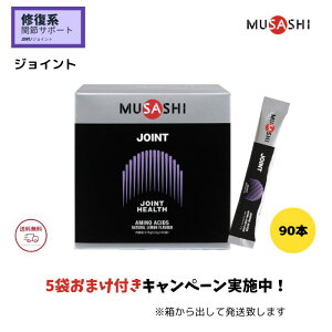 MUSASHI JOINT y 5܂܂t /  zTV WCg XeBbN^Cv 90{ musasi A~m_ Tvg G ֐ |Cg S