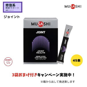 MUSASHI JOINT y 3܂܂t /  zTV WCg XeBbN^Cv 45{ musasi A~m_ Tvg G ֐ |Cg S