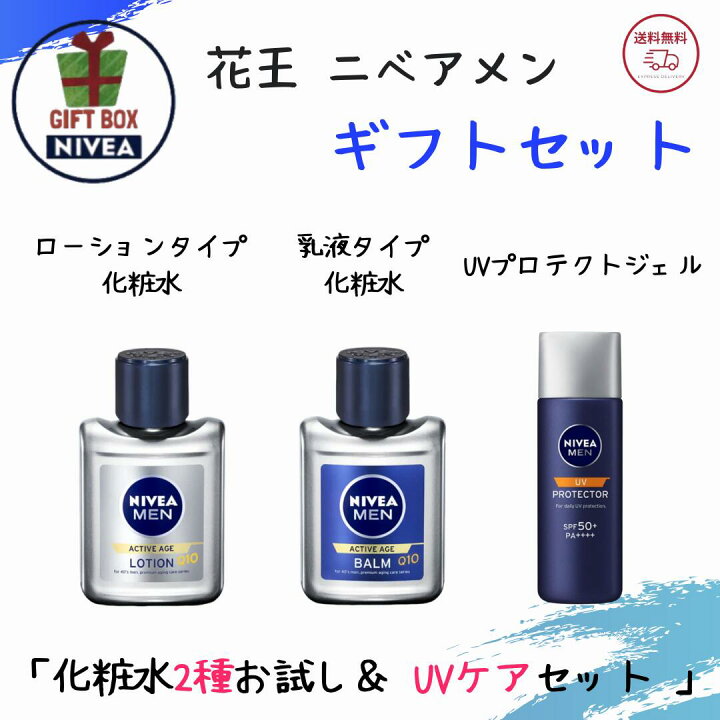 楽天市場】ギフト ニベアメン アクティブエイジ【 ギフト セット 