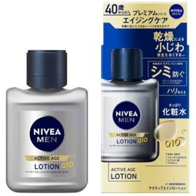 花王 ニベアメン アクティブエイジローション 110ml 無香料 メンズケア メンズクリーム エイジングケア Kao NIVEA ポイント消費に 全国送料無料