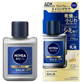 花王 ニベアメン アクティブエイジバーム 110ml 無香料 乳液 メンズケア メンズクリーム エイジングケア Kao NIVEA ポイント消費に 全国送料無料