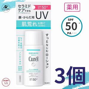 ԉ L UVJbg Zێ UV[V SPF50+ PA+++ 60ml (Ԃɂ) S |Cg Kao Curel 3Zbg
