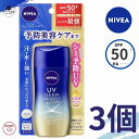 ニベア 日焼け止め NIVEA ニベアUV ディーププロテクト＆ケアジェル SPF50+ PA++++ 80g 花王 UVケア ポイント消化 送料無料 3個セット