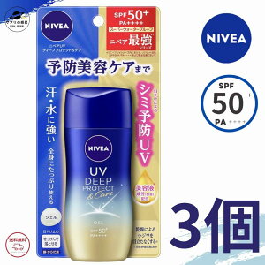jxA Ă~ NIVEA jxAUV fB[vveNgPAWF SPF50+ PA++++ 80g ԉ UVPA |Cg  3Zbg