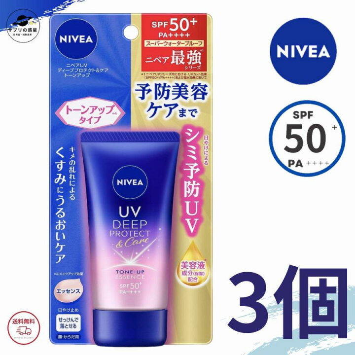 楽天市場】ニベア 日焼け止め NIVEA ニベアUV ディープ プロテクト 