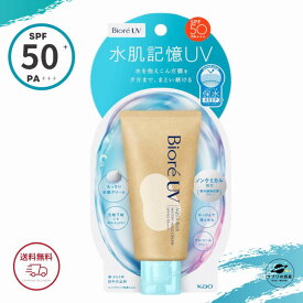 ビオレ 日焼け止め Biore ビオレUV アクアリッチ ウォータリーホールドクリーム SPF50+ PA+++ 50g 水肌記憶 ノンケミカル処方 全国送料無料 Kao