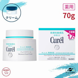 キュレル 潤浸保湿 フェイスクリーム 70g 大容量 1.7倍 花王 肌荒れ 対策 潤い 成分 セラミド 医薬部外品 全国送料無料 ポイント消費 Kao Curel