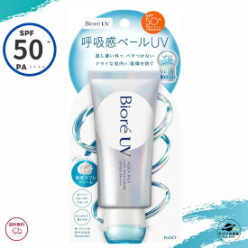 ビオレUV 日焼け止め アクアリッチ エアリーホールドクリーム 70g SPF50+ PA++++ 呼吸感ベールUV 合成着色料フリー 花王 Biore