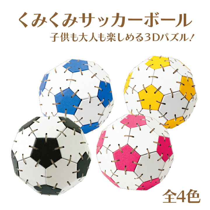 楽天市場 くみくみサッカーボール 犬用品 スパダン工房 楽天市場店