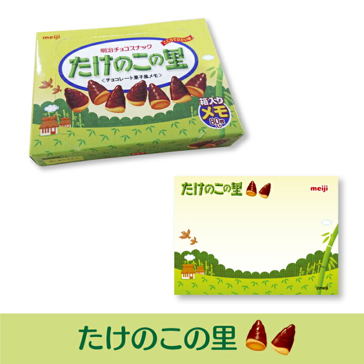 楽天市場】【たけのこの里】【チョコパイ】【きのこの山】【パイの実 