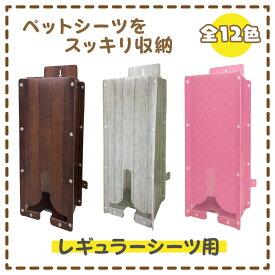 楽天市場 ペットシーツ ストッカーの通販