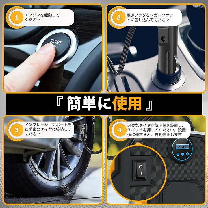 楽天市場 6月限定セール 2980円でお得 電動空気入れ 電動 空気入れ エアコンプレッサー 自動停止 電動ポンプ 小型 過熱保護 Dc12v シガーソケット 液晶画面メーター Ledライト付き 5種類変換ノズル タイヤ 車 自動車 自転車 ロードバイク ボール 浮き輪適用 一年保証