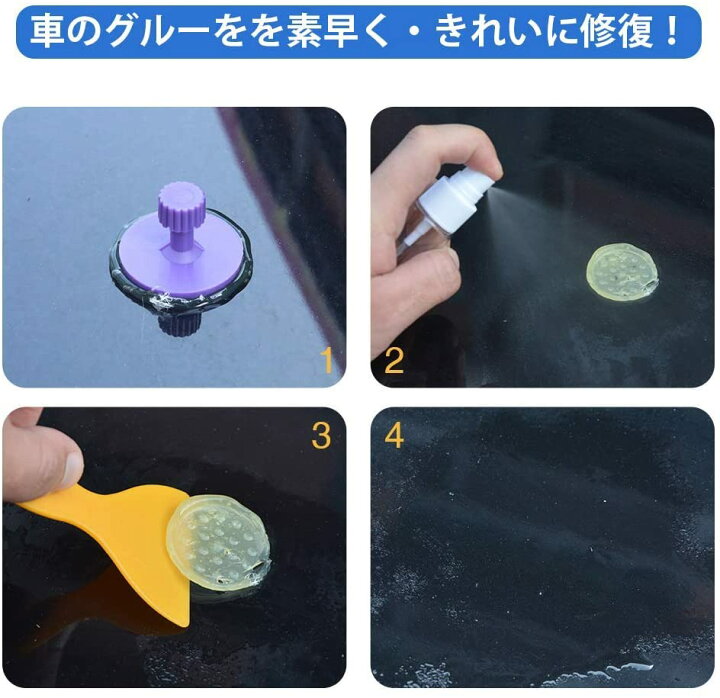 楽天市場 5倍ポイント 400円クーポンoff Suparee デントリペア 工具 吸盤 24 車凹み直し 車の凹み修理セット デントリペアツール デントリフター 車の凹み修理セット 修復工具 バキュームリフター ハンマー 無塗装 引っ張り工具 Diy修理工具 日本語取説付 50pcs 1年