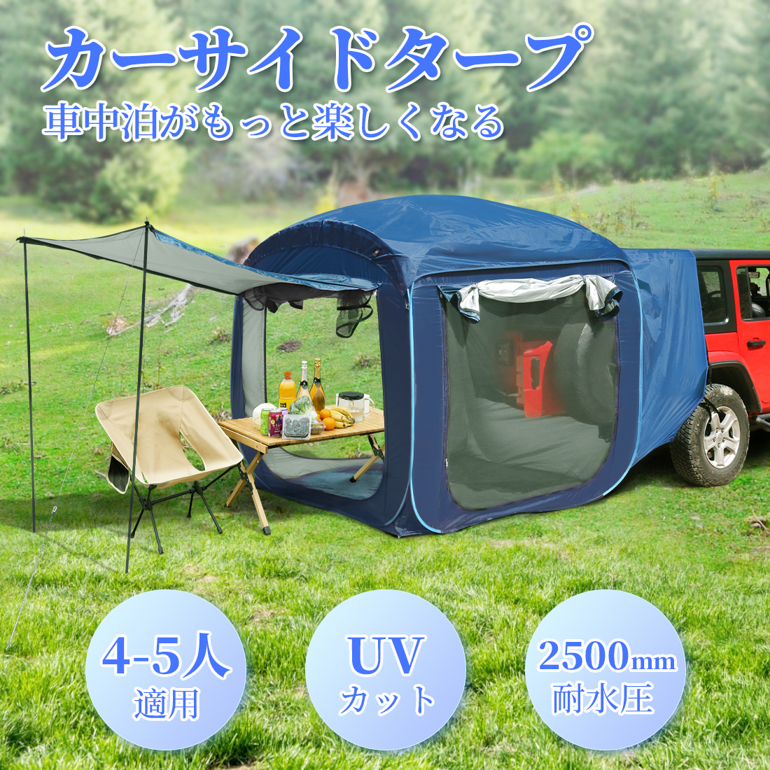 車 テント - テントの人気商品・通販・価格比較 - 価格.com