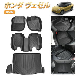開封・良品】Jiooy ホンダ 新型ヴェゼル rv系 フロアマット 防水 防止 