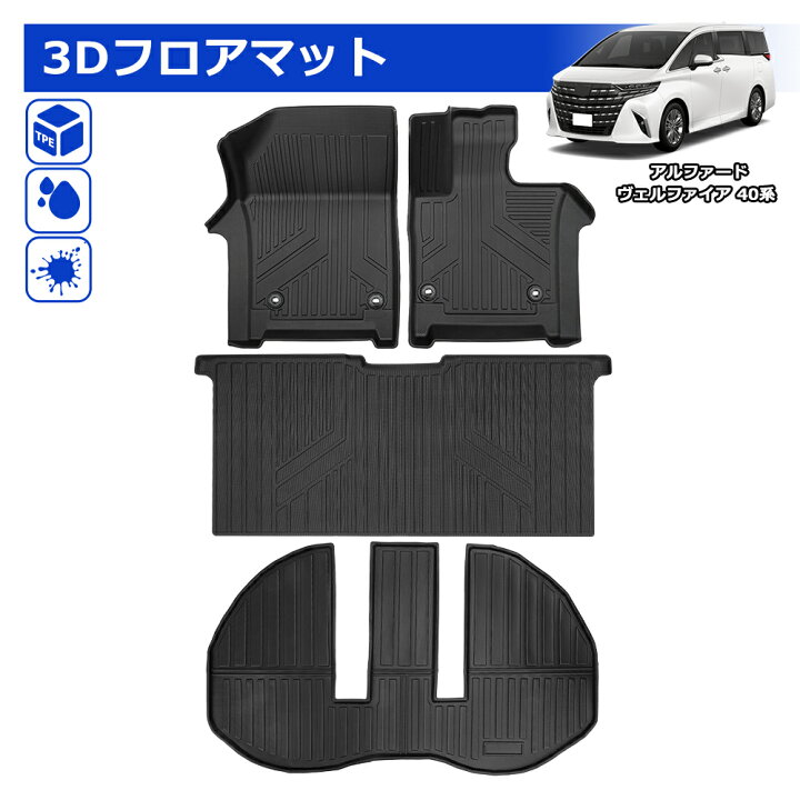 楽天市場】＼最高20%オフあり・期間限定セール／アルファード 40系 